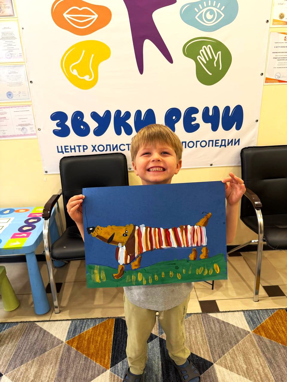 Ребёнок с рисунком на занятии в центре «Звуки речи»
